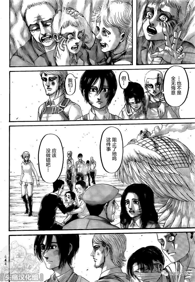 《进击的巨人》漫画最新章节第138话 长梦免费下拉式在线观看章节第【6】张图片