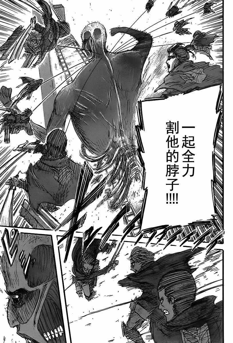 《进击的巨人》漫画最新章节第43话免费下拉式在线观看章节第【19】张图片