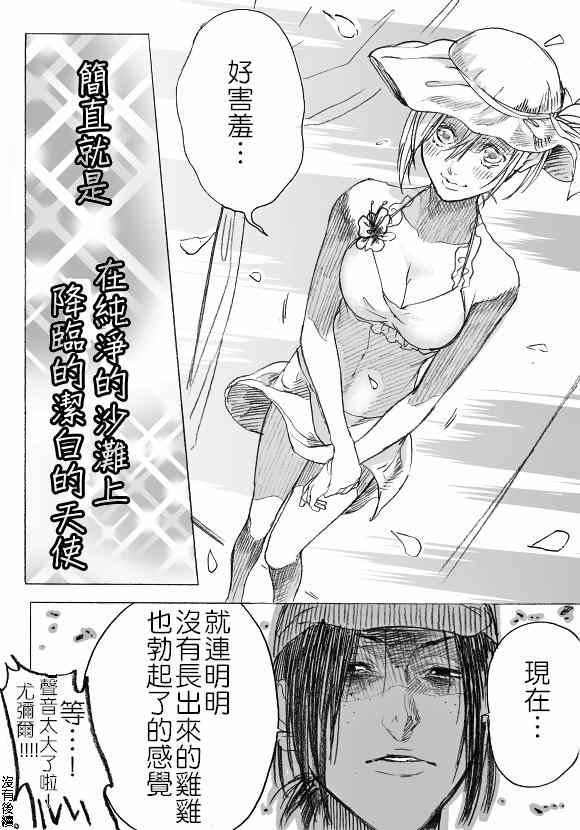 《进击的巨人》漫画最新章节尤弥赫里结婚吧(P站三篇)免费下拉式在线观看章节第【3】张图片