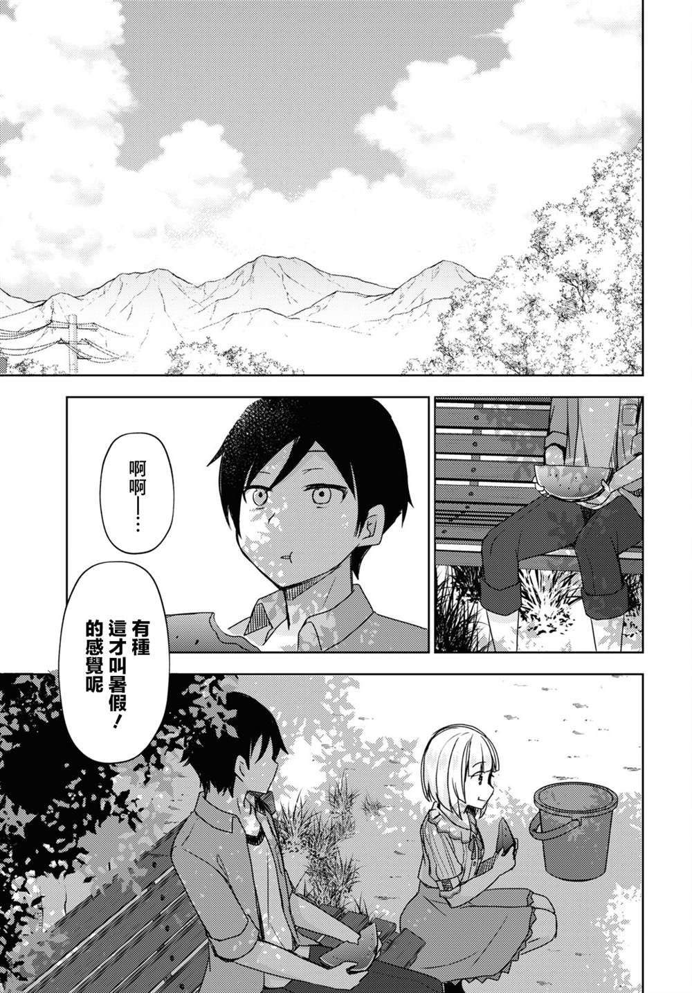 《我的妹妹哪有这么可爱-黑猫if》漫画最新章节第9话免费下拉式在线观看章节第【15】张图片