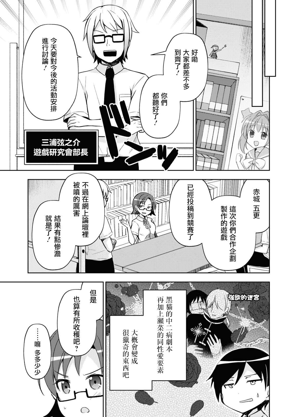 《我的妹妹哪有这么可爱-黑猫if》漫画最新章节第1话免费下拉式在线观看章节第【12】张图片