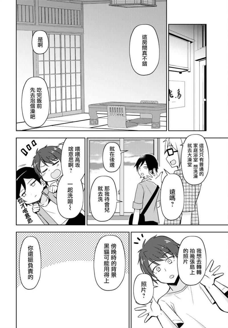 《我的妹妹哪有这么可爱-黑猫if》漫画最新章节第3话免费下拉式在线观看章节第【6】张图片