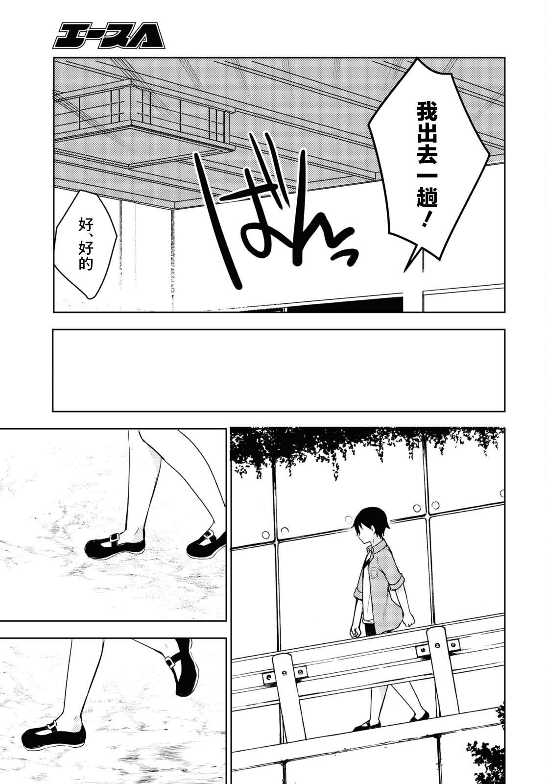 《我的妹妹哪有这么可爱-黑猫if》漫画最新章节第10话免费下拉式在线观看章节第【15】张图片