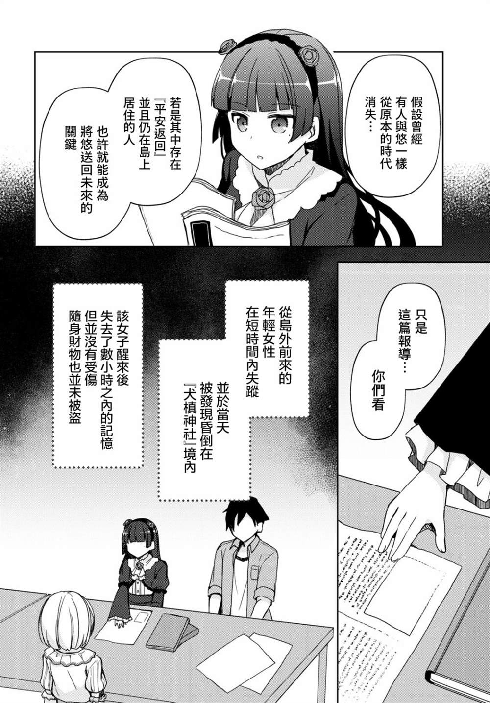 《我的妹妹哪有这么可爱-黑猫if》漫画最新章节第11话免费下拉式在线观看章节第【4】张图片