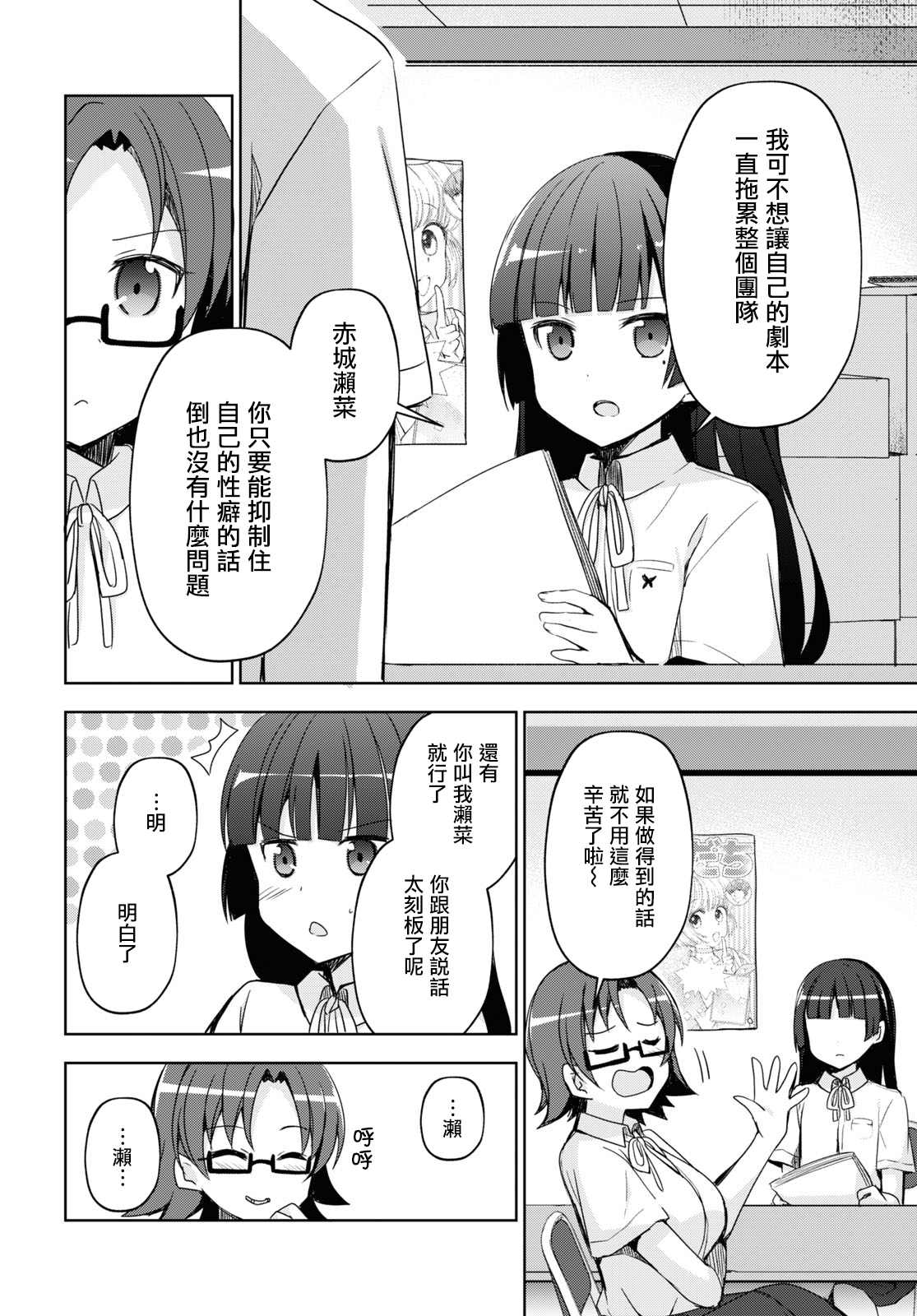 《我的妹妹哪有这么可爱-黑猫if》漫画最新章节第1话免费下拉式在线观看章节第【17】张图片