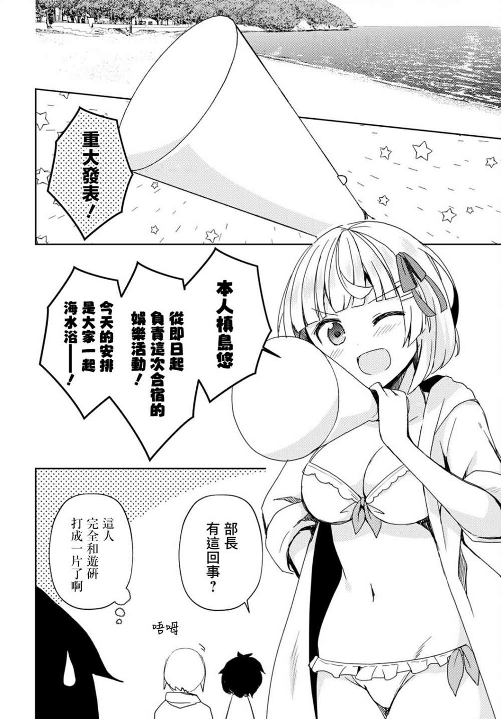 《我的妹妹哪有这么可爱-黑猫if》漫画最新章节第11话免费下拉式在线观看章节第【10】张图片