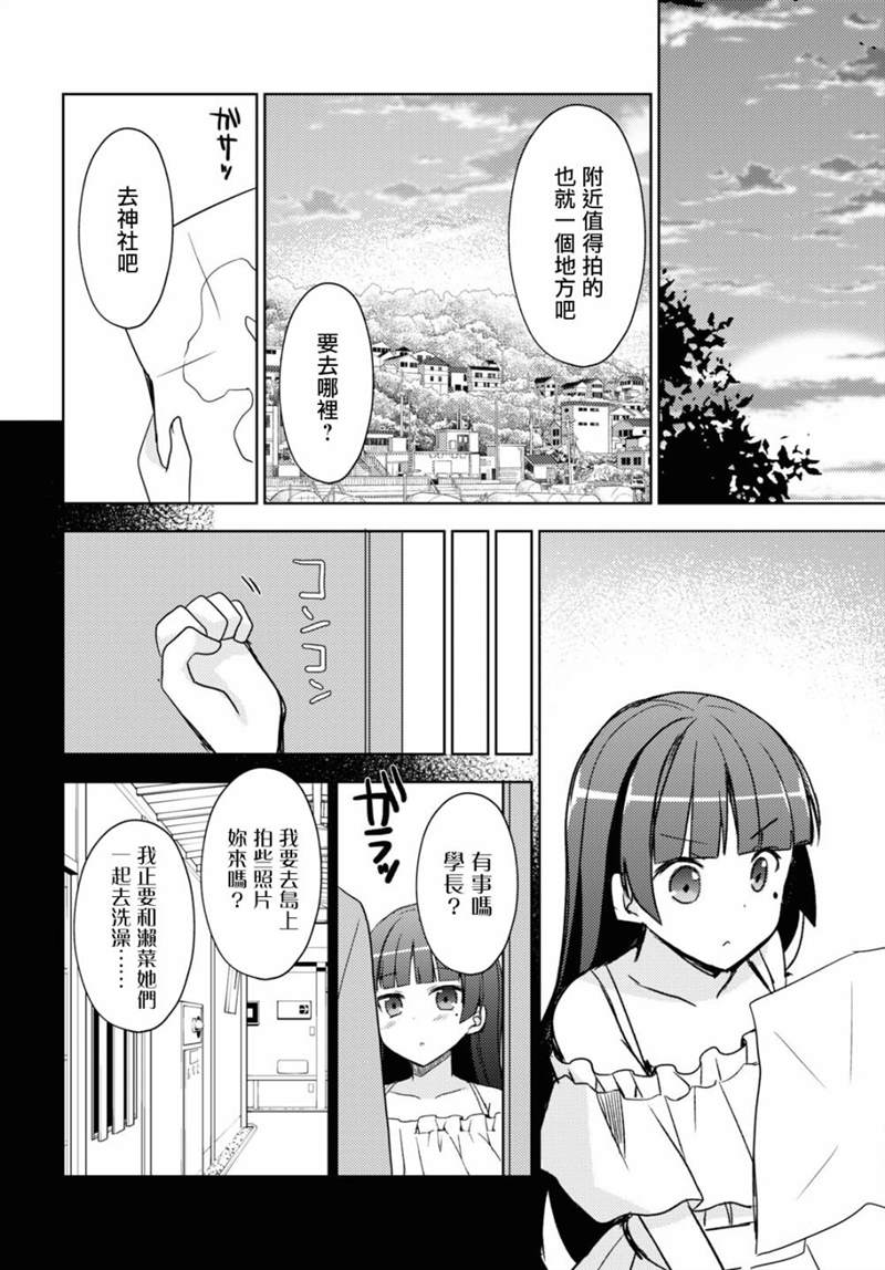 《我的妹妹哪有这么可爱-黑猫if》漫画最新章节第3话免费下拉式在线观看章节第【8】张图片