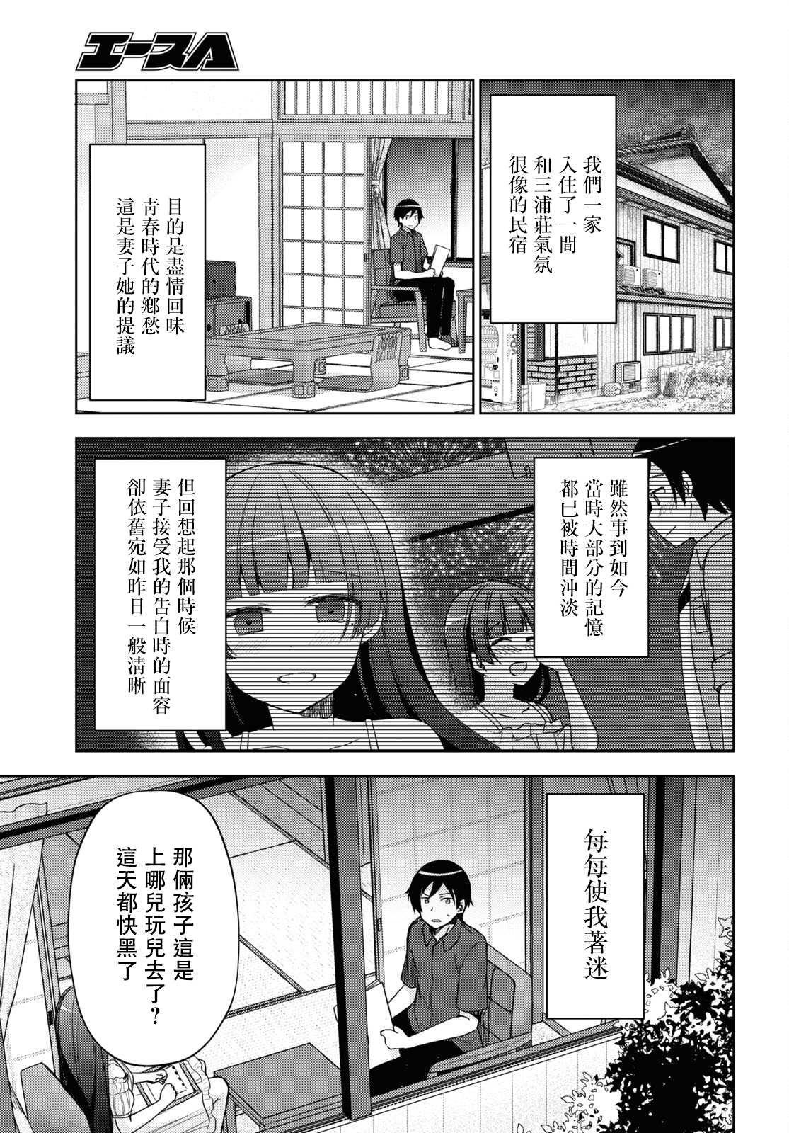 《我的妹妹哪有这么可爱-黑猫if》漫画最新章节第15话免费下拉式在线观看章节第【3】张图片