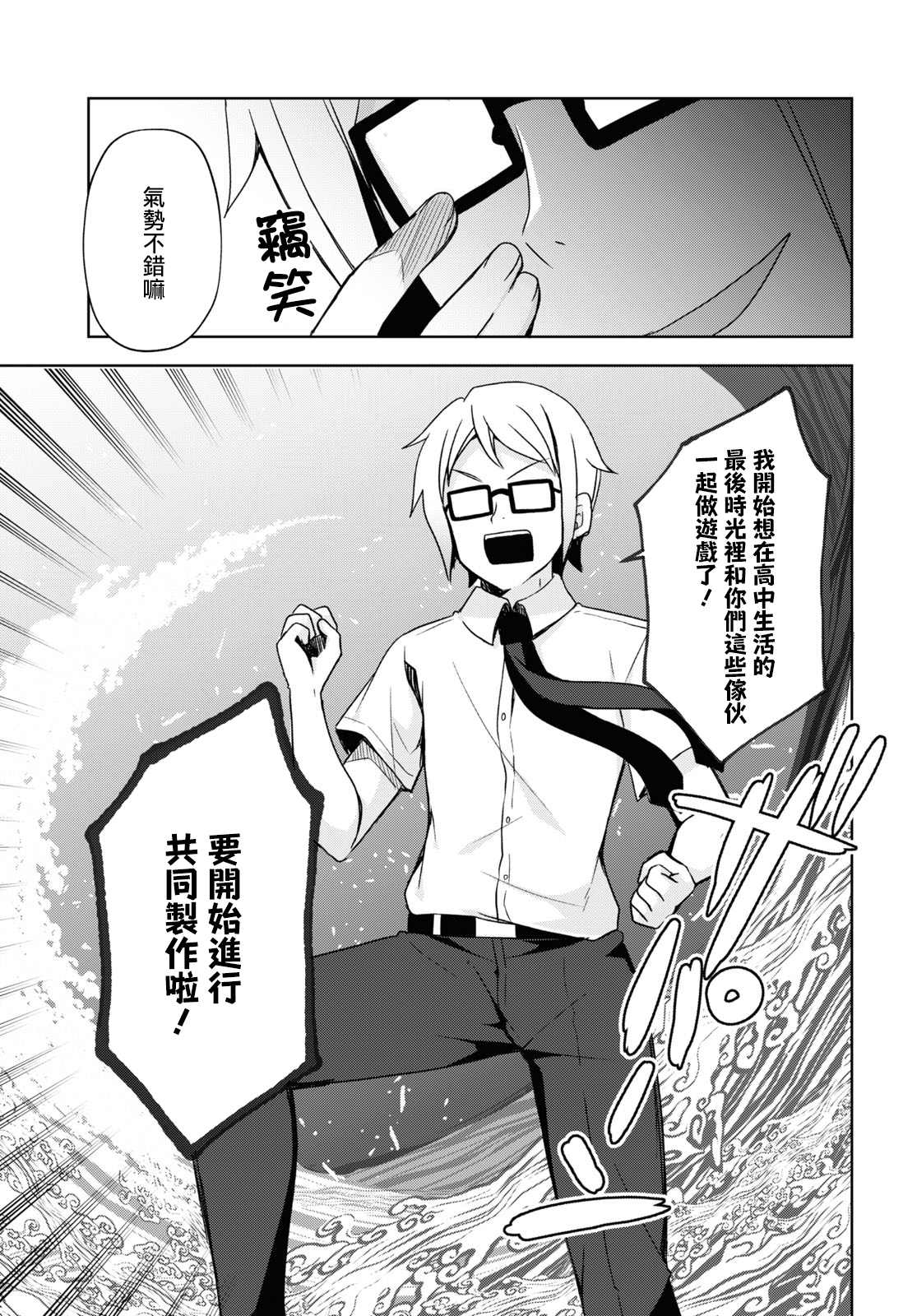 《我的妹妹哪有这么可爱-黑猫if》漫画最新章节第1话免费下拉式在线观看章节第【14】张图片