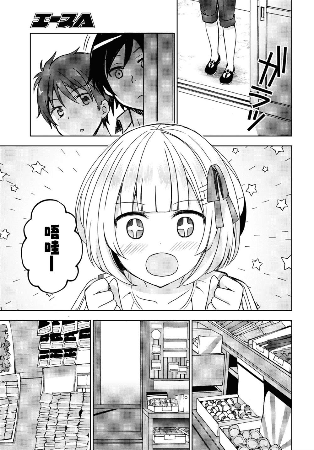 《我的妹妹哪有这么可爱-黑猫if》漫画最新章节第9话免费下拉式在线观看章节第【11】张图片