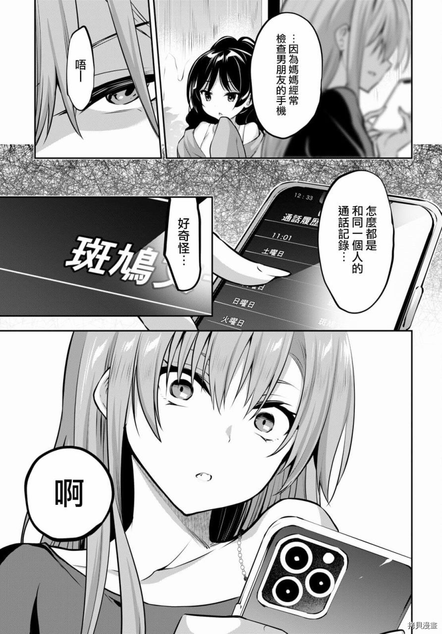 《strategic lovers》漫画最新章节第3话免费下拉式在线观看章节第【33】张图片