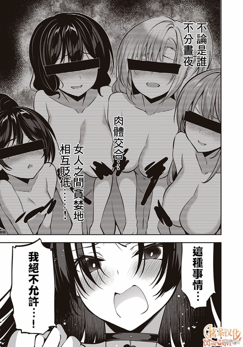 《strategic lovers》漫画最新章节第14话免费下拉式在线观看章节第【27】张图片