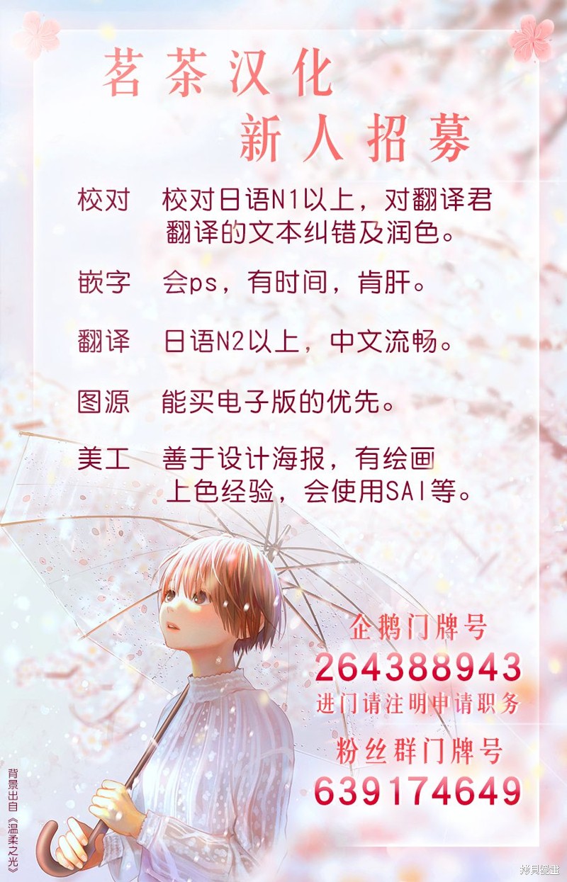 《strategic lovers》漫画最新章节第14话免费下拉式在线观看章节第【33】张图片