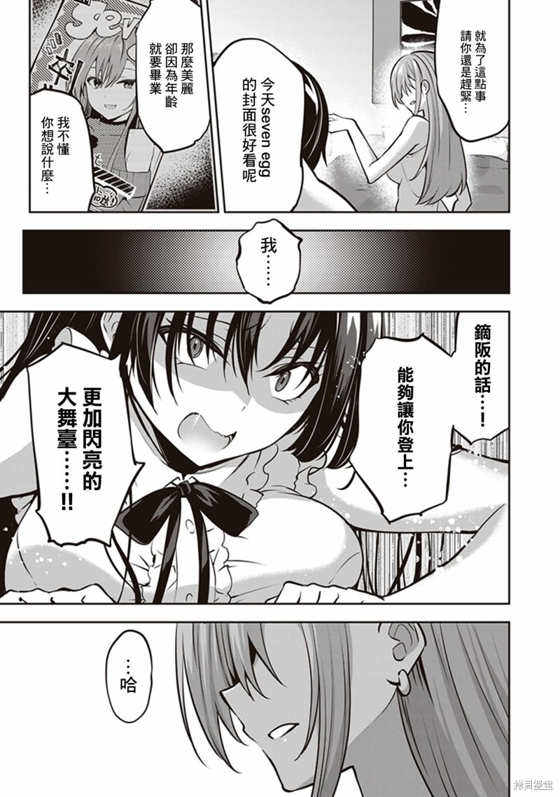 《strategic lovers》漫画最新章节第14话免费下拉式在线观看章节第【15】张图片