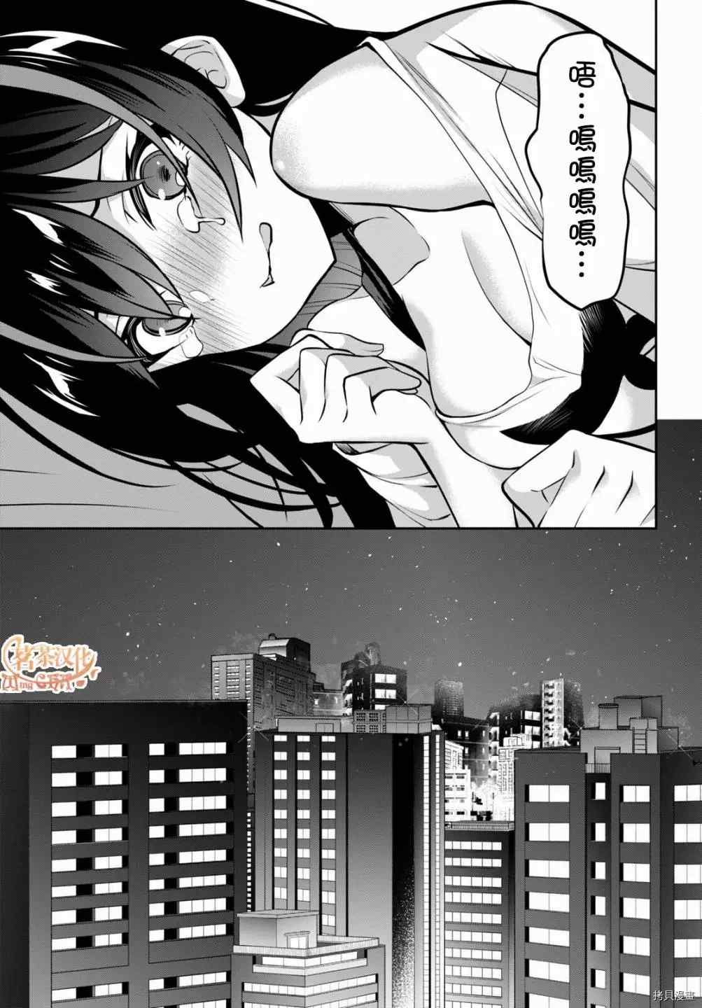 《strategic lovers》漫画最新章节第7话免费下拉式在线观看章节第【23】张图片