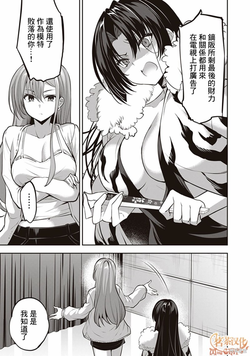 《strategic lovers》漫画最新章节第14话免费下拉式在线观看章节第【21】张图片