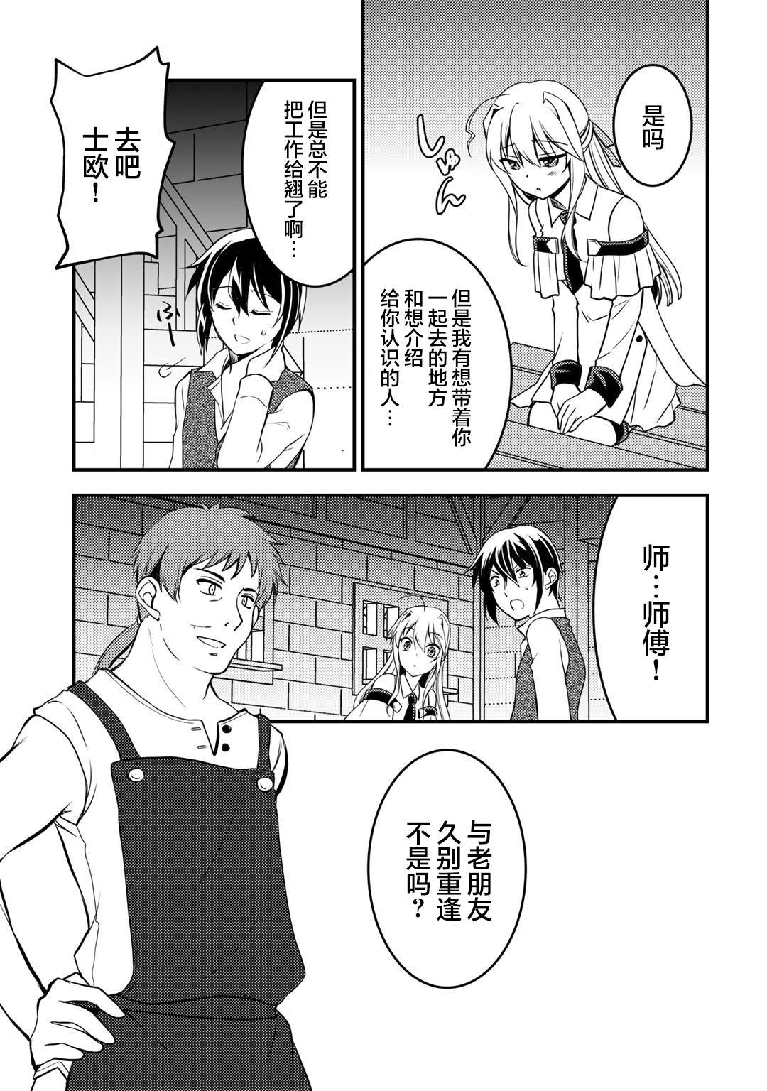 《我的不起眼青梅竹马成为了S级勇者这档事》漫画最新章节第2话免费下拉式在线观看章节第【11】张图片