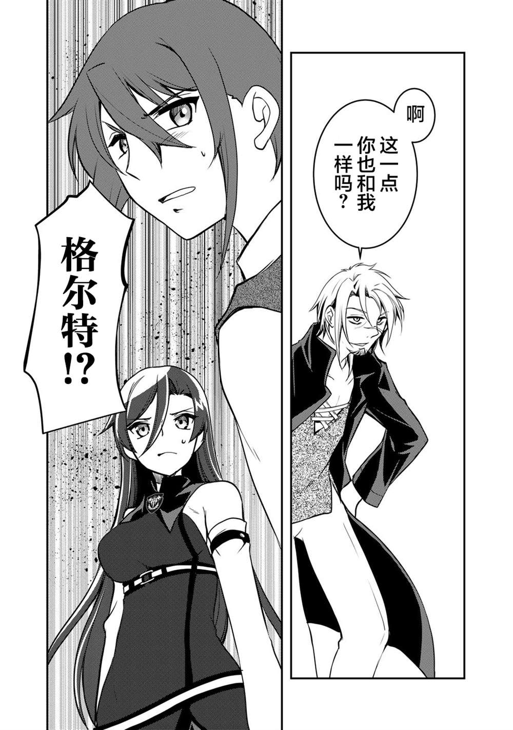 《我的不起眼青梅竹马成为了S级勇者这档事》漫画最新章节第5话免费下拉式在线观看章节第【4】张图片