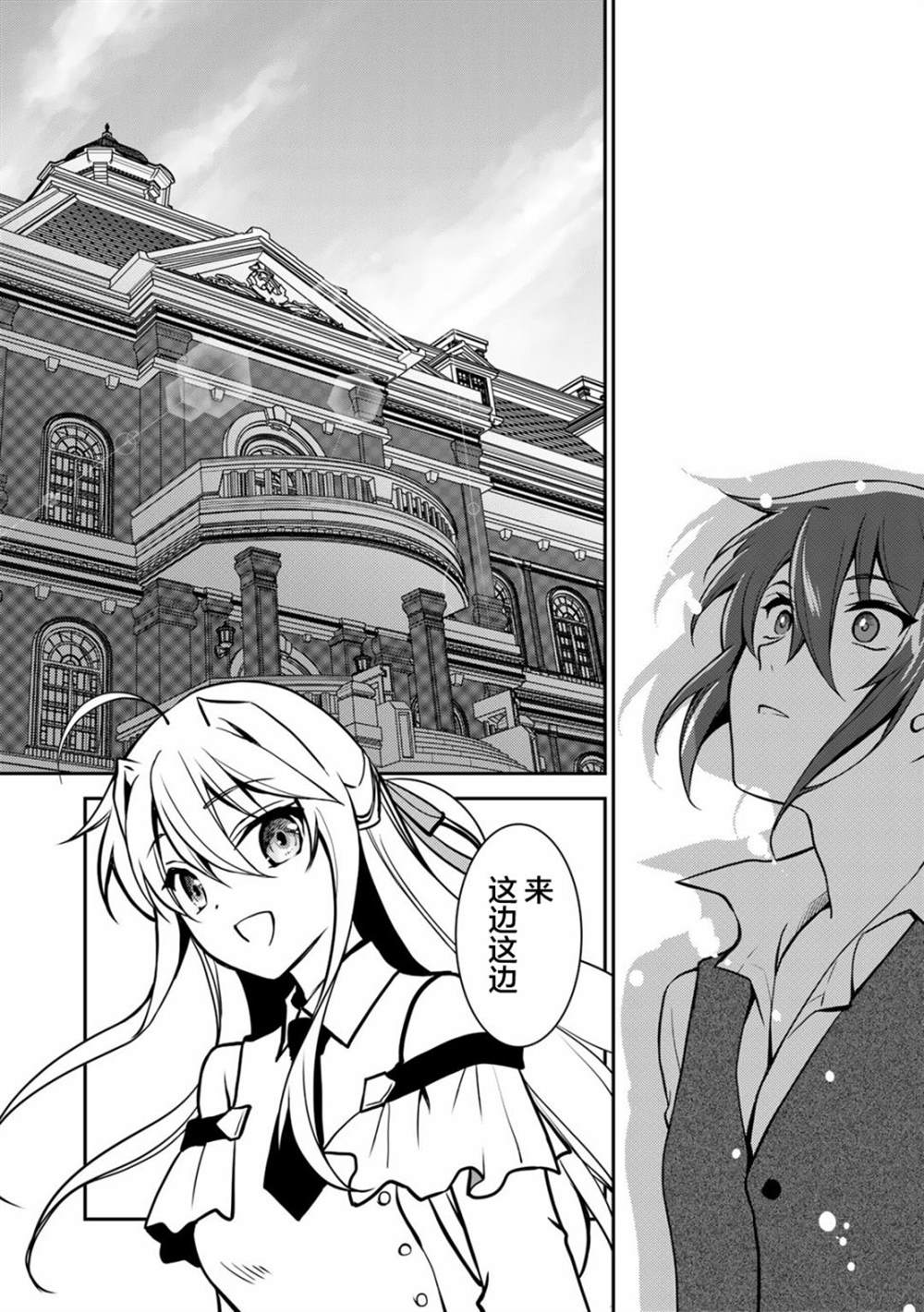 《我的不起眼青梅竹马成为了S级勇者这档事》漫画最新章节第4话免费下拉式在线观看章节第【8】张图片