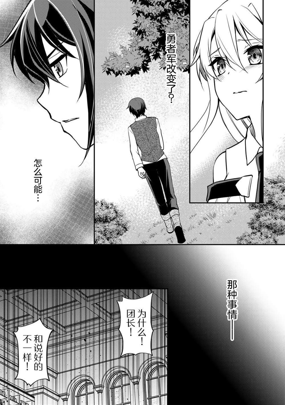 《我的不起眼青梅竹马成为了S级勇者这档事》漫画最新章节第3话免费下拉式在线观看章节第【7】张图片