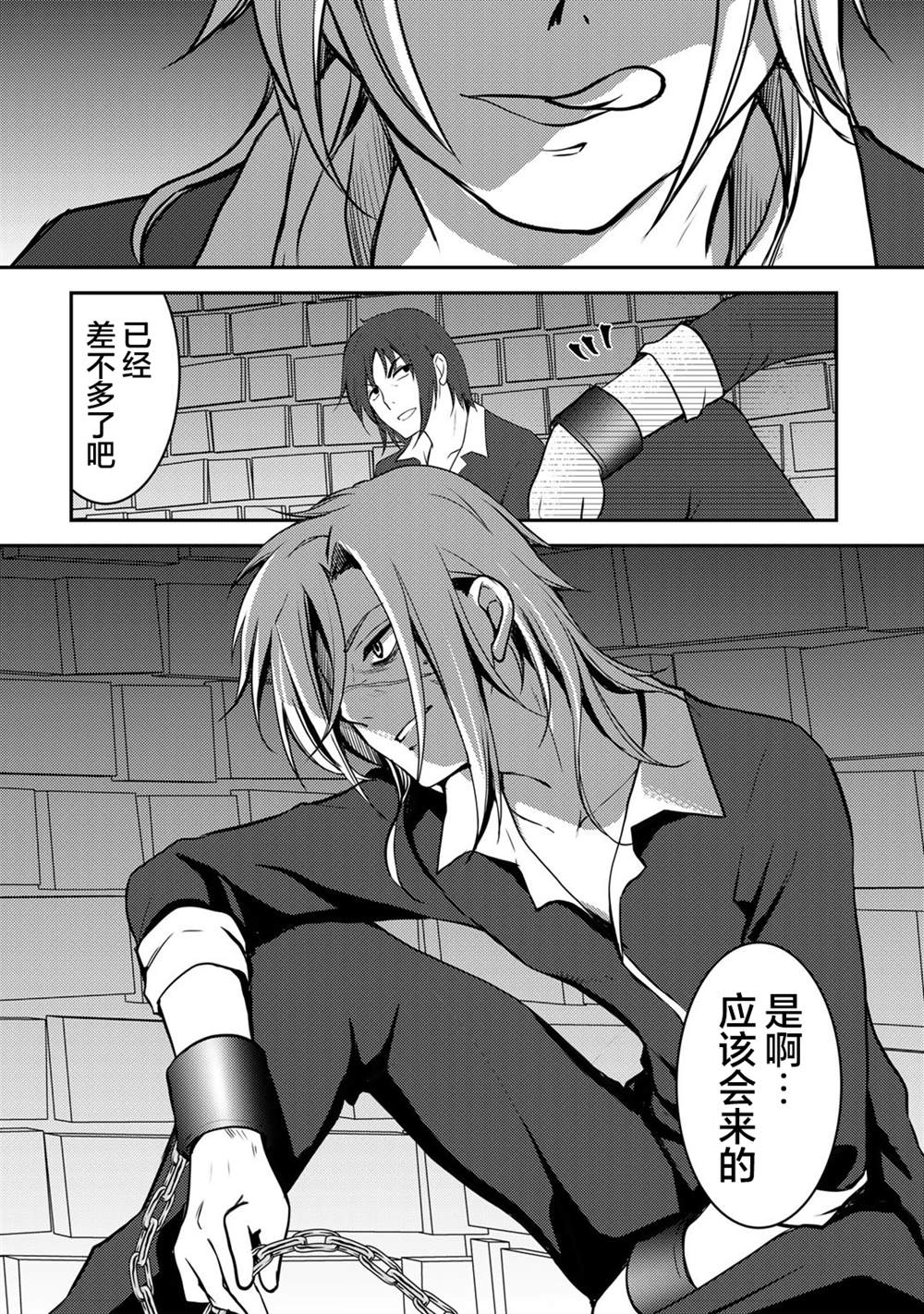 《我的不起眼青梅竹马成为了S级勇者这档事》漫画最新章节第3话免费下拉式在线观看章节第【22】张图片