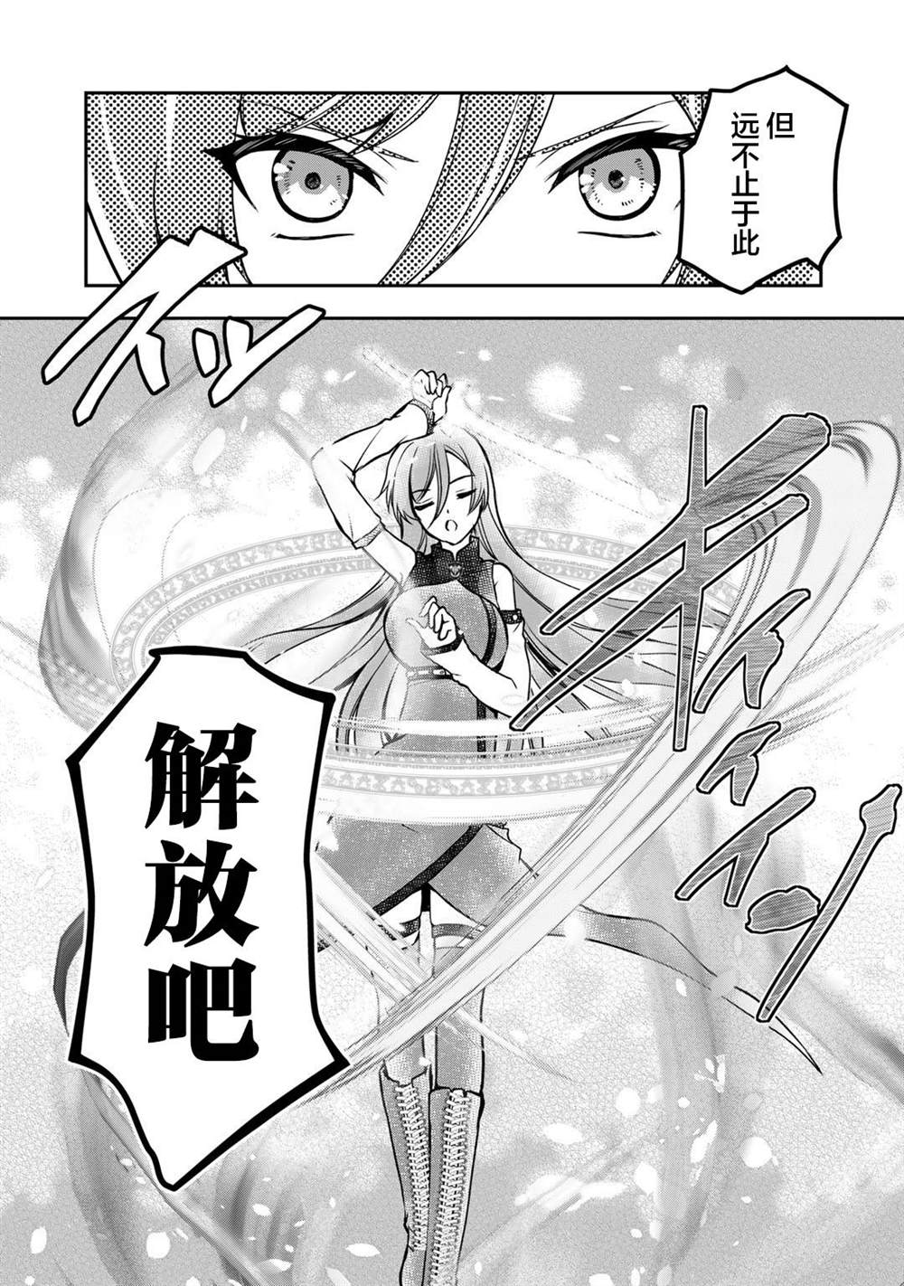 《我的不起眼青梅竹马成为了S级勇者这档事》漫画最新章节第6话免费下拉式在线观看章节第【11】张图片