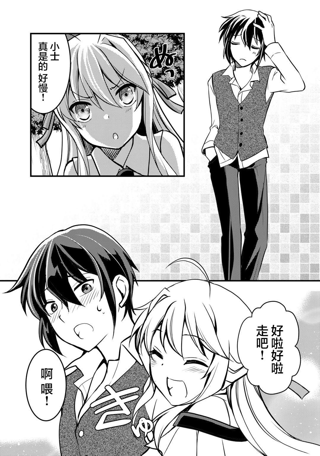 《我的不起眼青梅竹马成为了S级勇者这档事》漫画最新章节第2话免费下拉式在线观看章节第【13】张图片