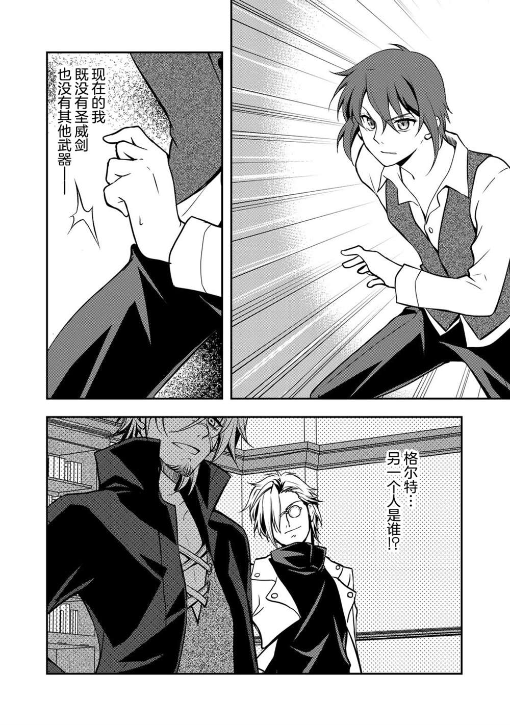 《我的不起眼青梅竹马成为了S级勇者这档事》漫画最新章节第5话免费下拉式在线观看章节第【6】张图片