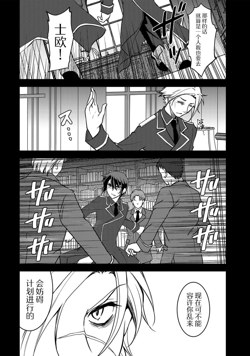 《我的不起眼青梅竹马成为了S级勇者这档事》漫画最新章节第3话免费下拉式在线观看章节第【12】张图片
