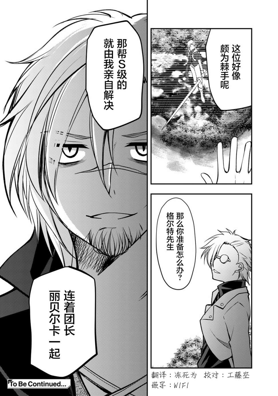 《我的不起眼青梅竹马成为了S级勇者这档事》漫画最新章节第8话免费下拉式在线观看章节第【18】张图片