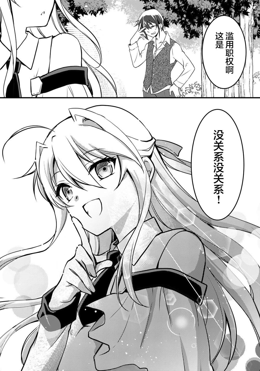 《我的不起眼青梅竹马成为了S级勇者这档事》漫画最新章节第2话免费下拉式在线观看章节第【17】张图片