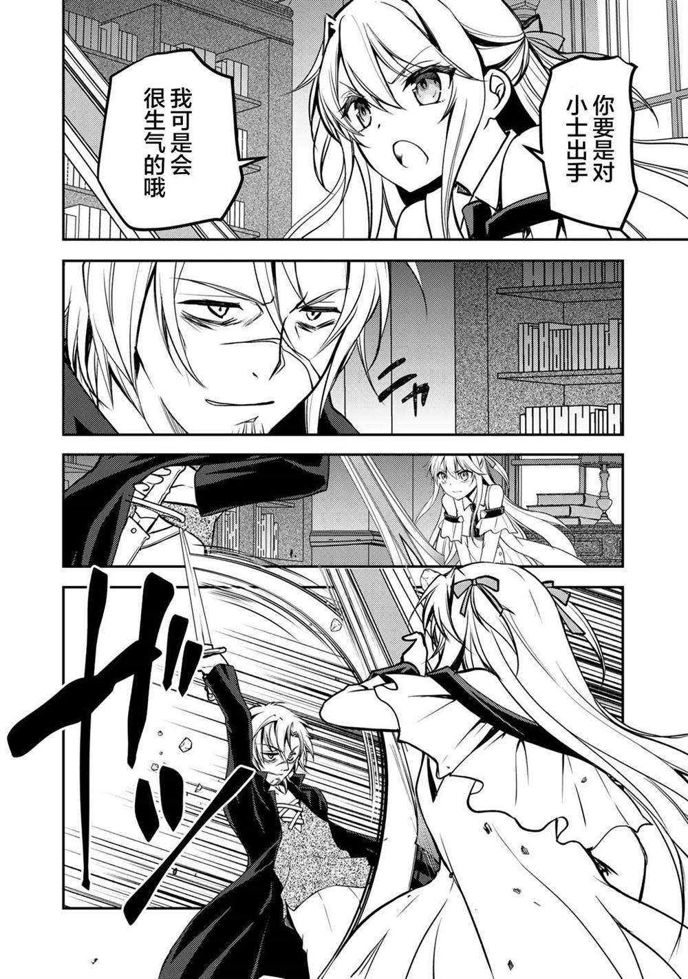 《我的不起眼青梅竹马成为了S级勇者这档事》漫画最新章节第6话免费下拉式在线观看章节第【2】张图片