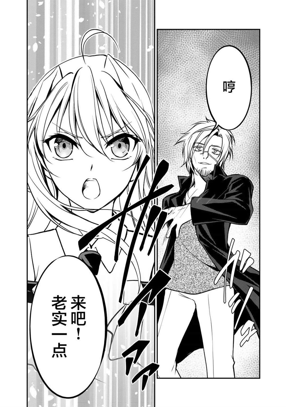 《我的不起眼青梅竹马成为了S级勇者这档事》漫画最新章节第6话免费下拉式在线观看章节第【7】张图片