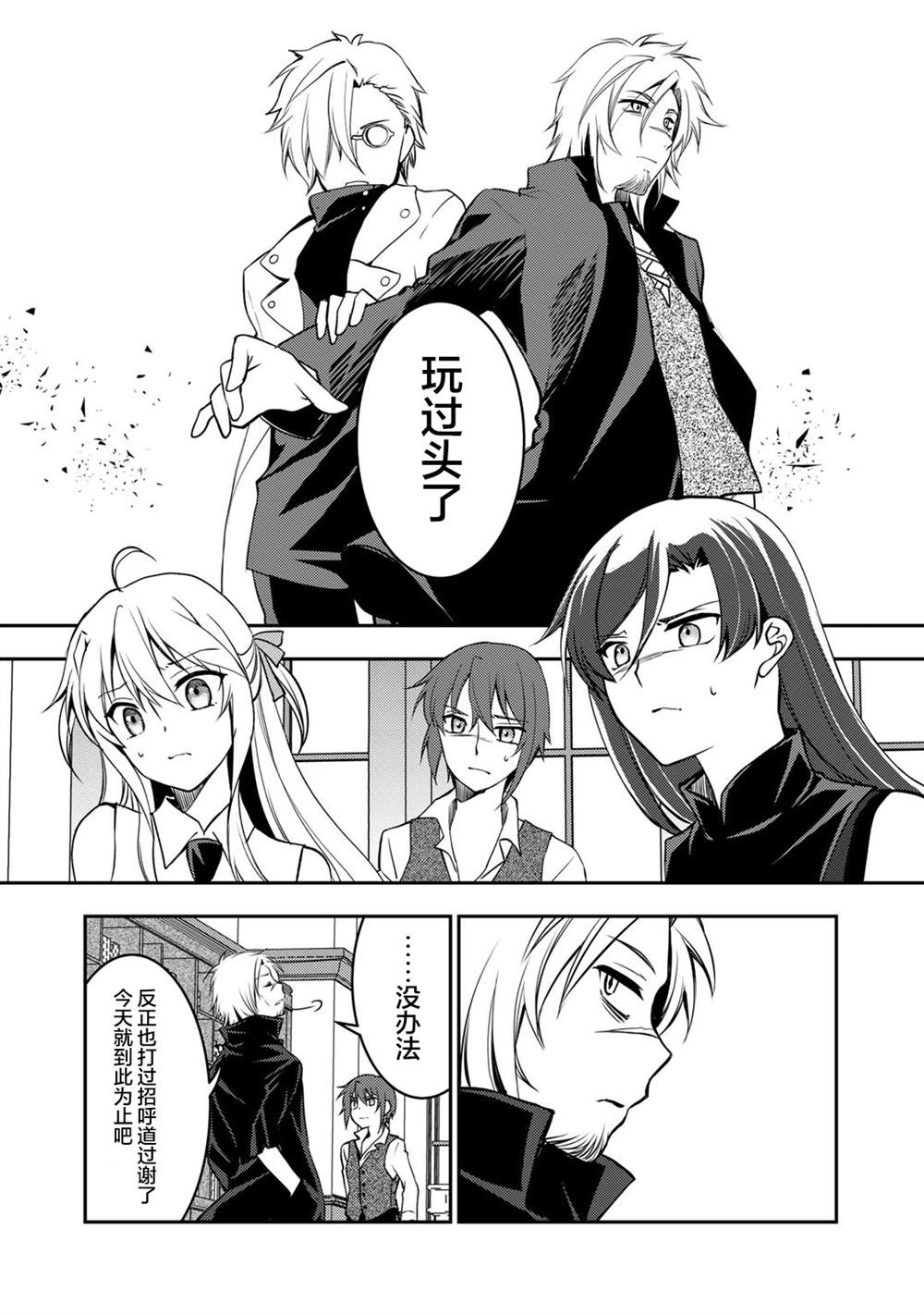 《我的不起眼青梅竹马成为了S级勇者这档事》漫画最新章节第6.2话免费下拉式在线观看章节第【7】张图片
