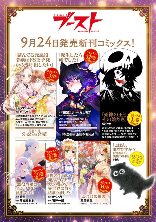 《我的不起眼青梅竹马成为了S级勇者这档事》漫画最新章节第7话免费下拉式在线观看章节第【20】张图片