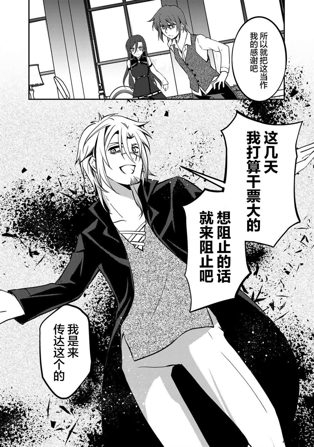 《我的不起眼青梅竹马成为了S级勇者这档事》漫画最新章节第5话免费下拉式在线观看章节第【16】张图片