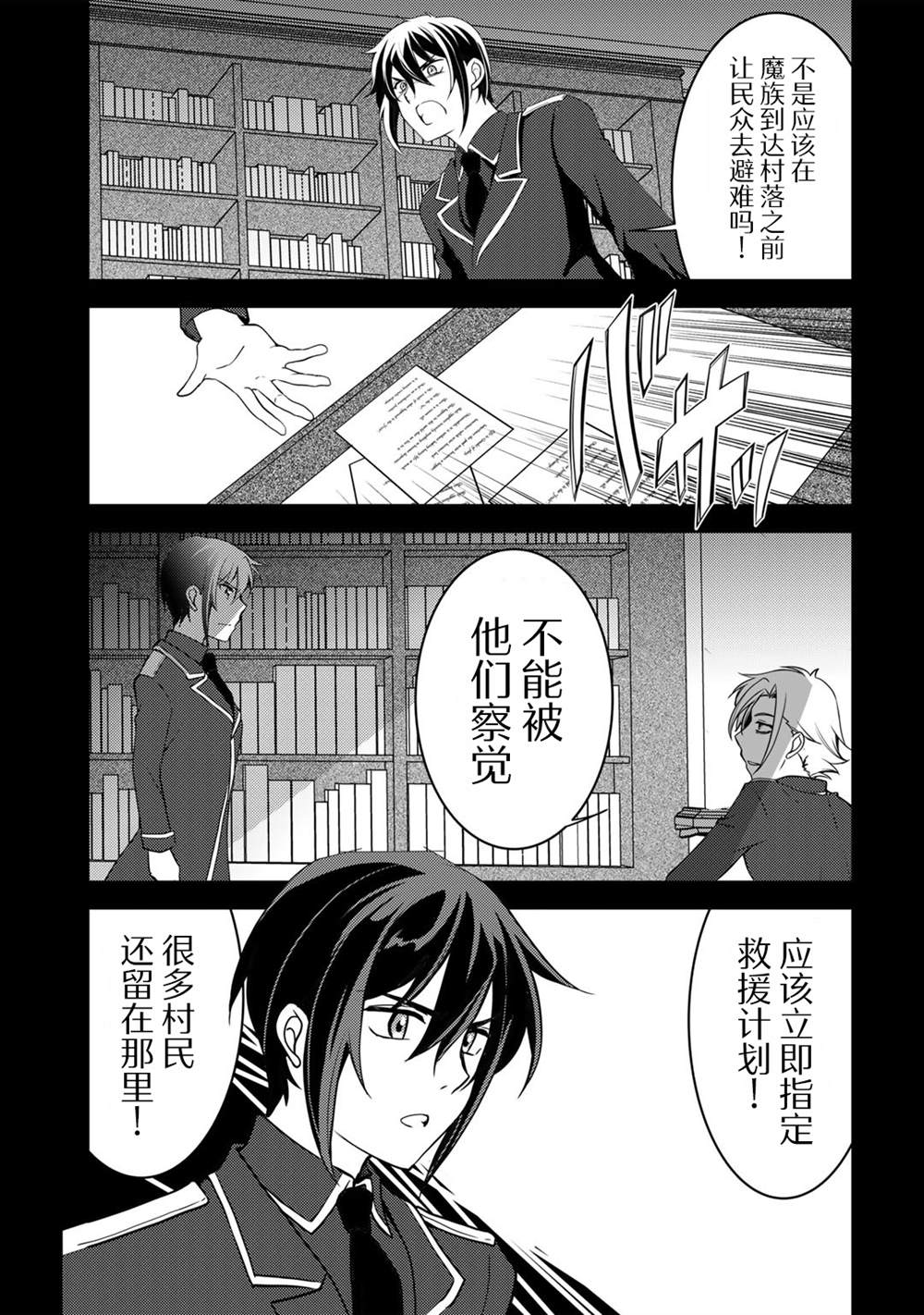 《我的不起眼青梅竹马成为了S级勇者这档事》漫画最新章节第3话免费下拉式在线观看章节第【9】张图片