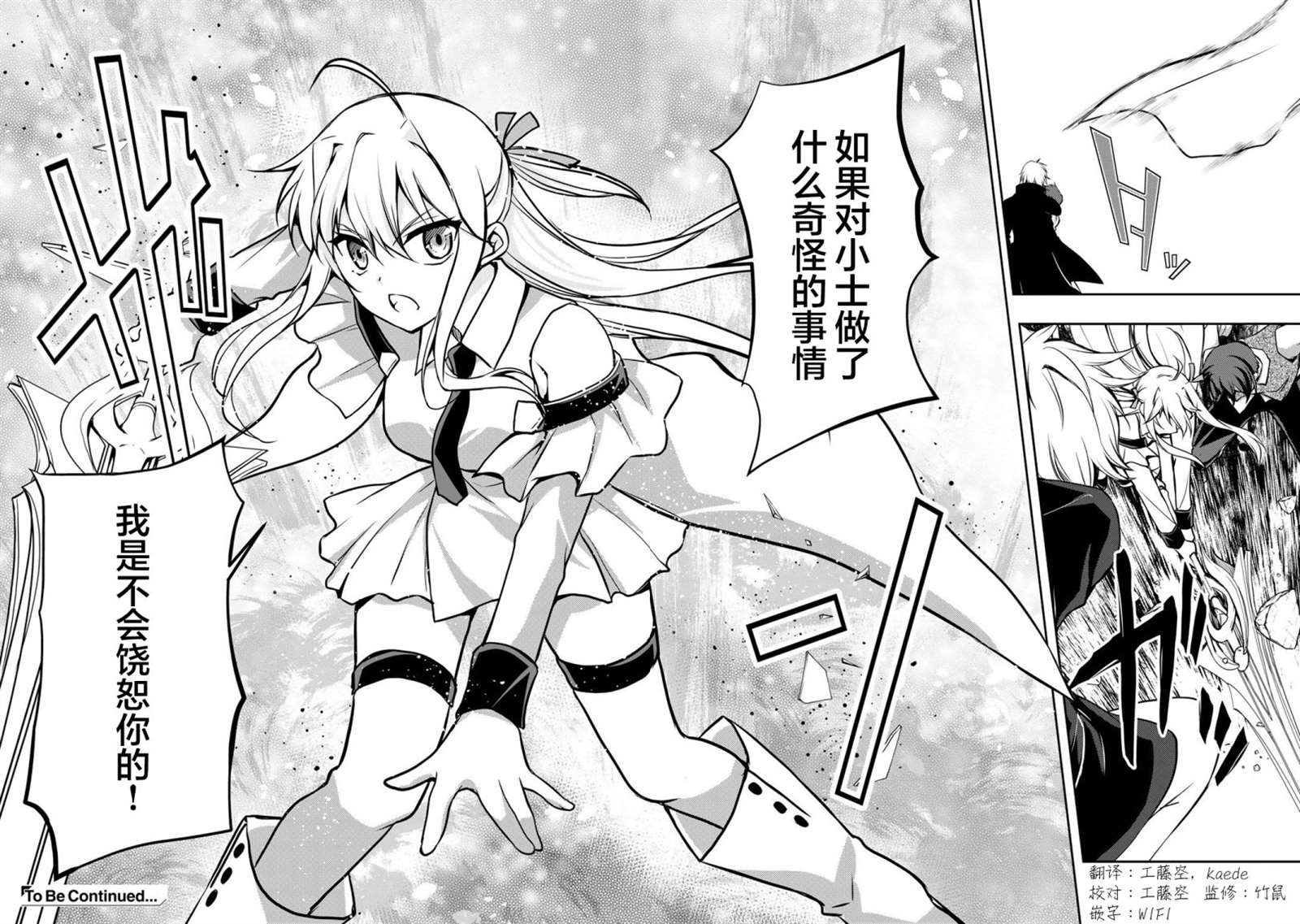 《我的不起眼青梅竹马成为了S级勇者这档事》漫画最新章节第5话免费下拉式在线观看章节第【22】张图片