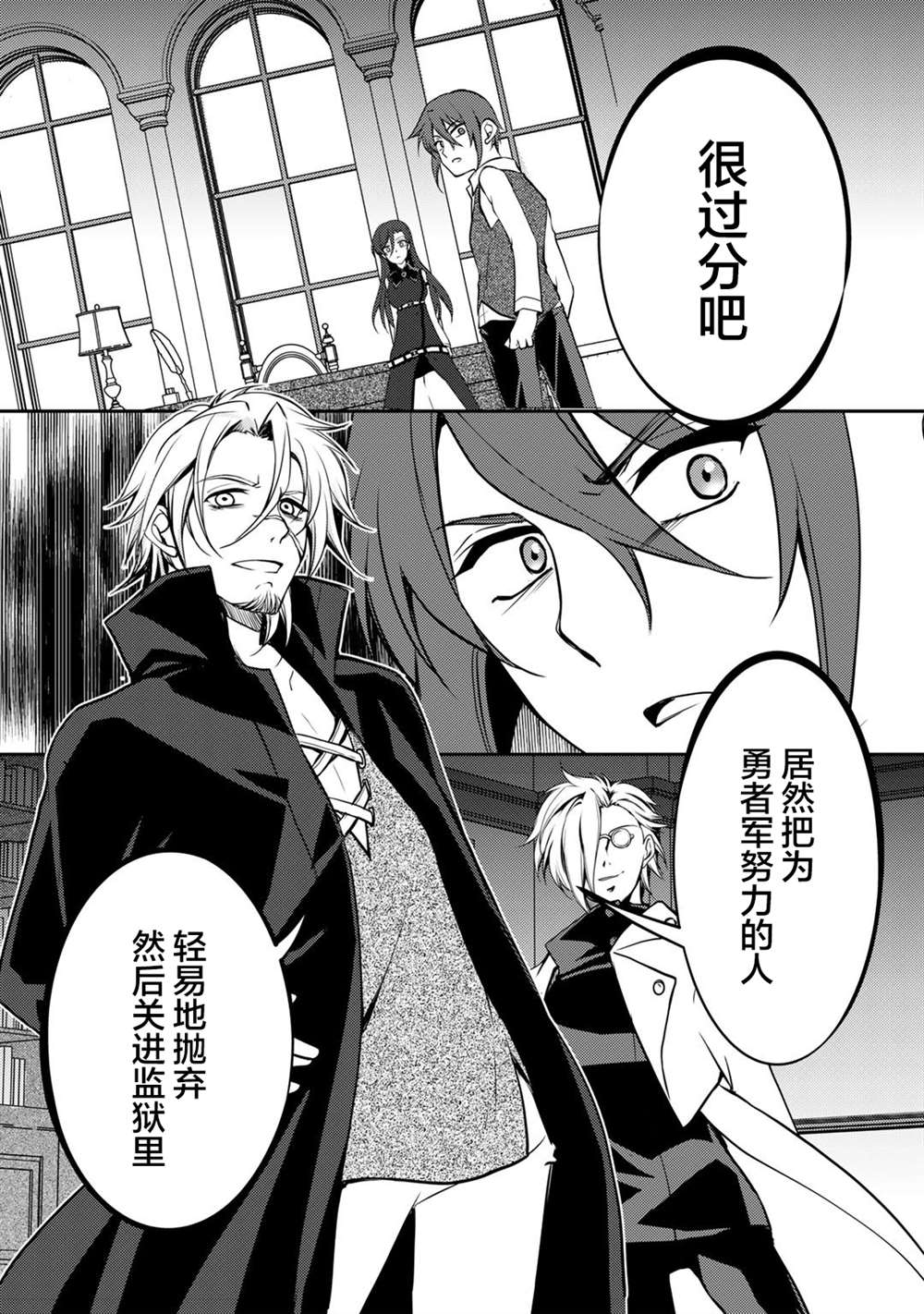 《我的不起眼青梅竹马成为了S级勇者这档事》漫画最新章节第5话免费下拉式在线观看章节第【3】张图片