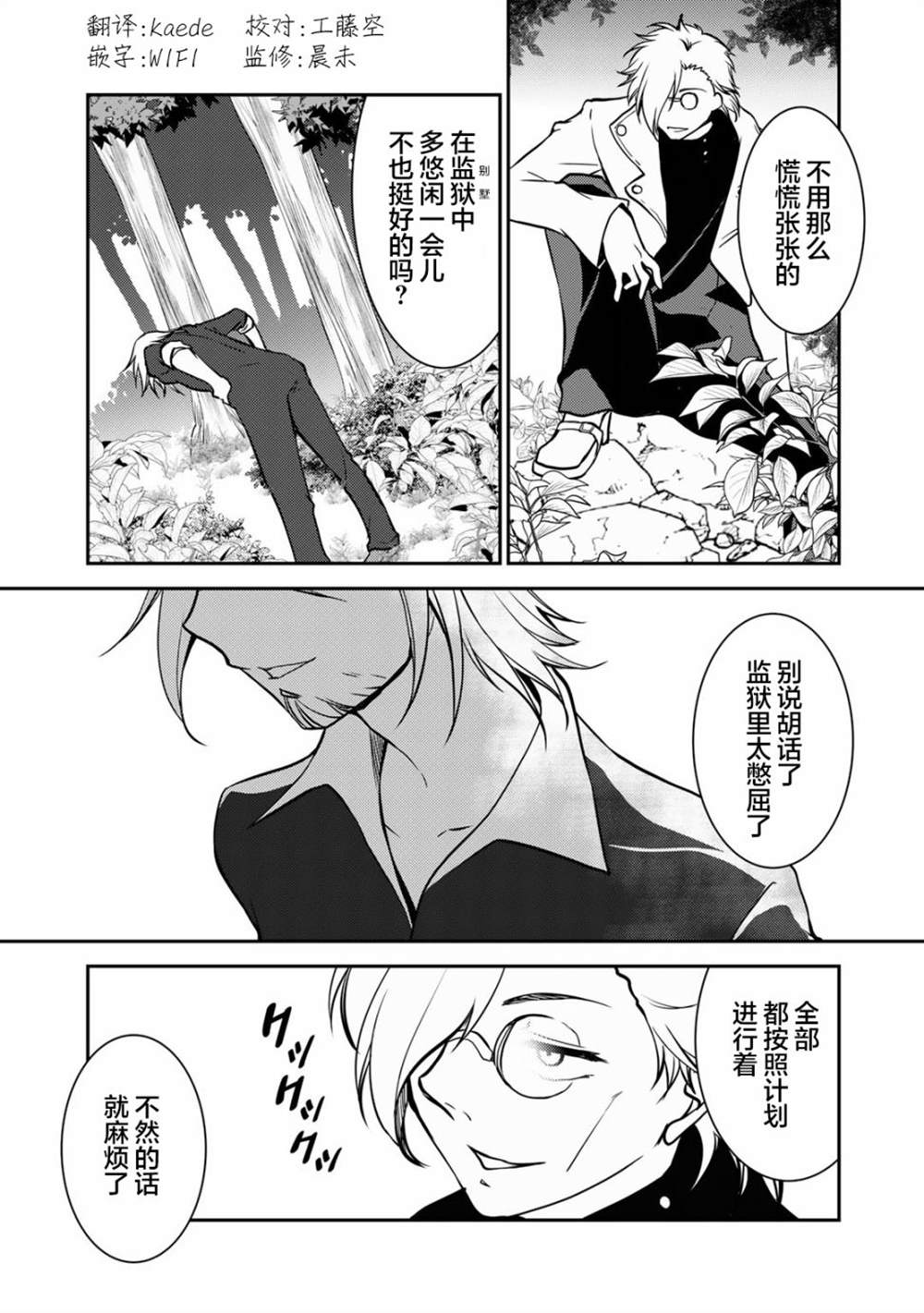 《我的不起眼青梅竹马成为了S级勇者这档事》漫画最新章节第4话免费下拉式在线观看章节第【23】张图片