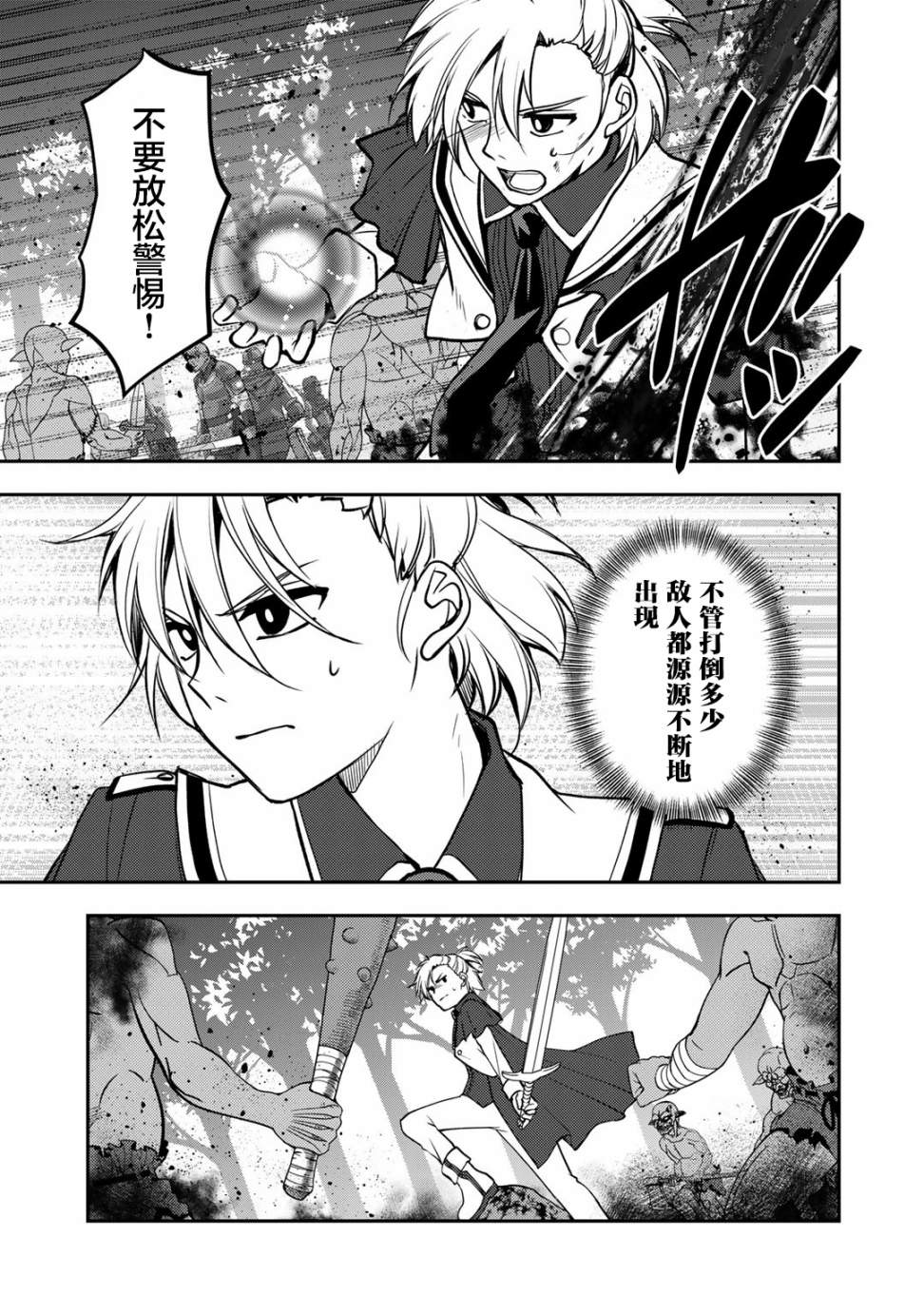 《我的不起眼青梅竹马成为了S级勇者这档事》漫画最新章节第8话免费下拉式在线观看章节第【13】张图片