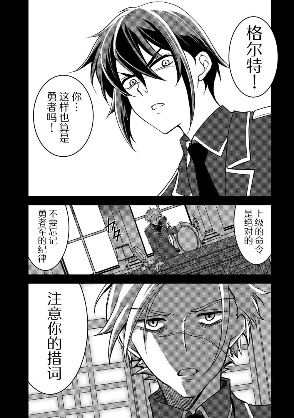 《我的不起眼青梅竹马成为了S级勇者这档事》漫画最新章节第3话免费下拉式在线观看章节第【11】张图片