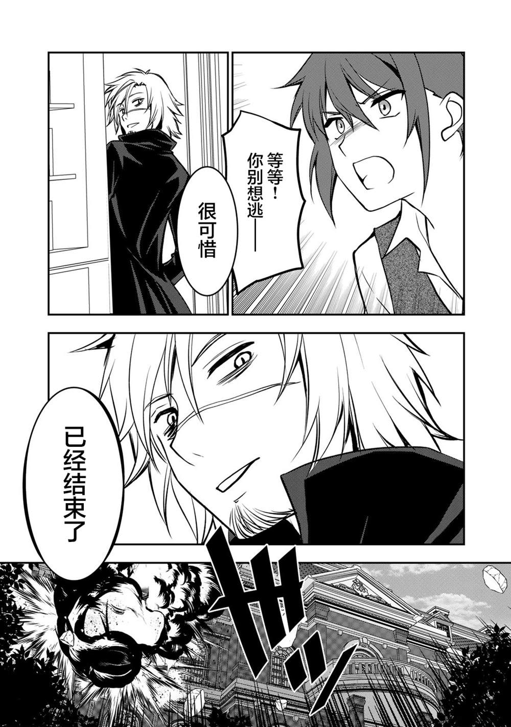 《我的不起眼青梅竹马成为了S级勇者这档事》漫画最新章节第6.2话免费下拉式在线观看章节第【8】张图片