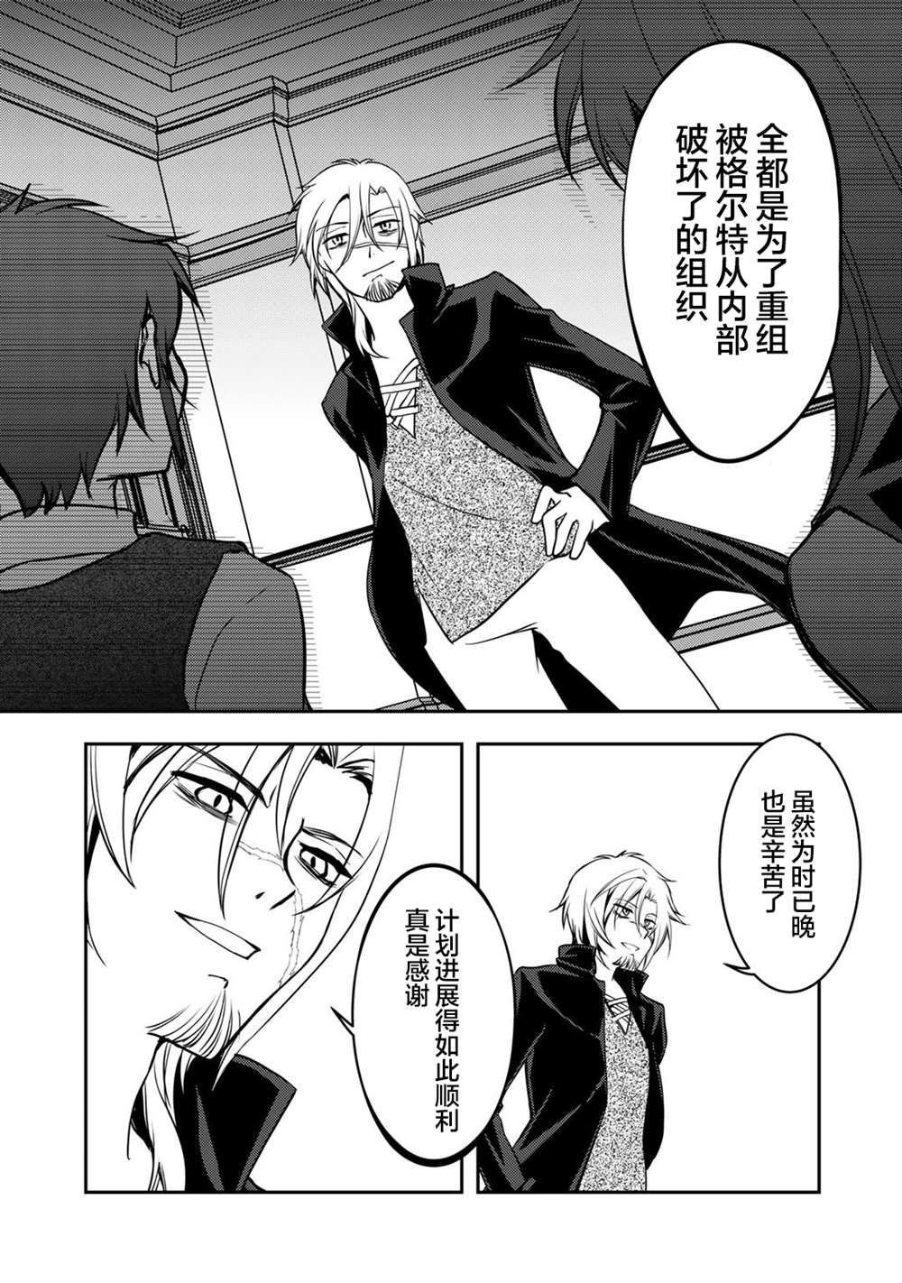 《我的不起眼青梅竹马成为了S级勇者这档事》漫画最新章节第5话免费下拉式在线观看章节第【15】张图片