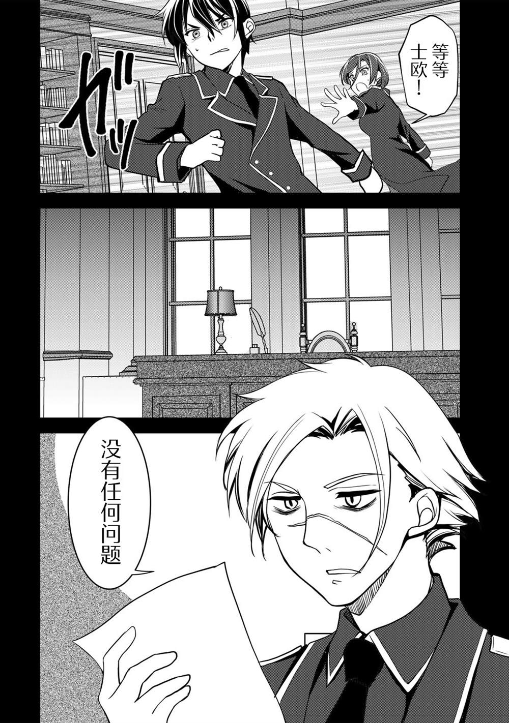 《我的不起眼青梅竹马成为了S级勇者这档事》漫画最新章节第3话免费下拉式在线观看章节第【8】张图片