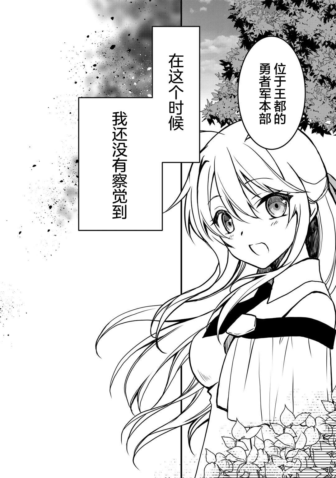 《我的不起眼青梅竹马成为了S级勇者这档事》漫画最新章节第2话免费下拉式在线观看章节第【21】张图片