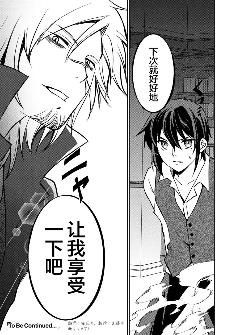《我的不起眼青梅竹马成为了S级勇者这档事》漫画最新章节第6.2话免费下拉式在线观看章节第【10】张图片