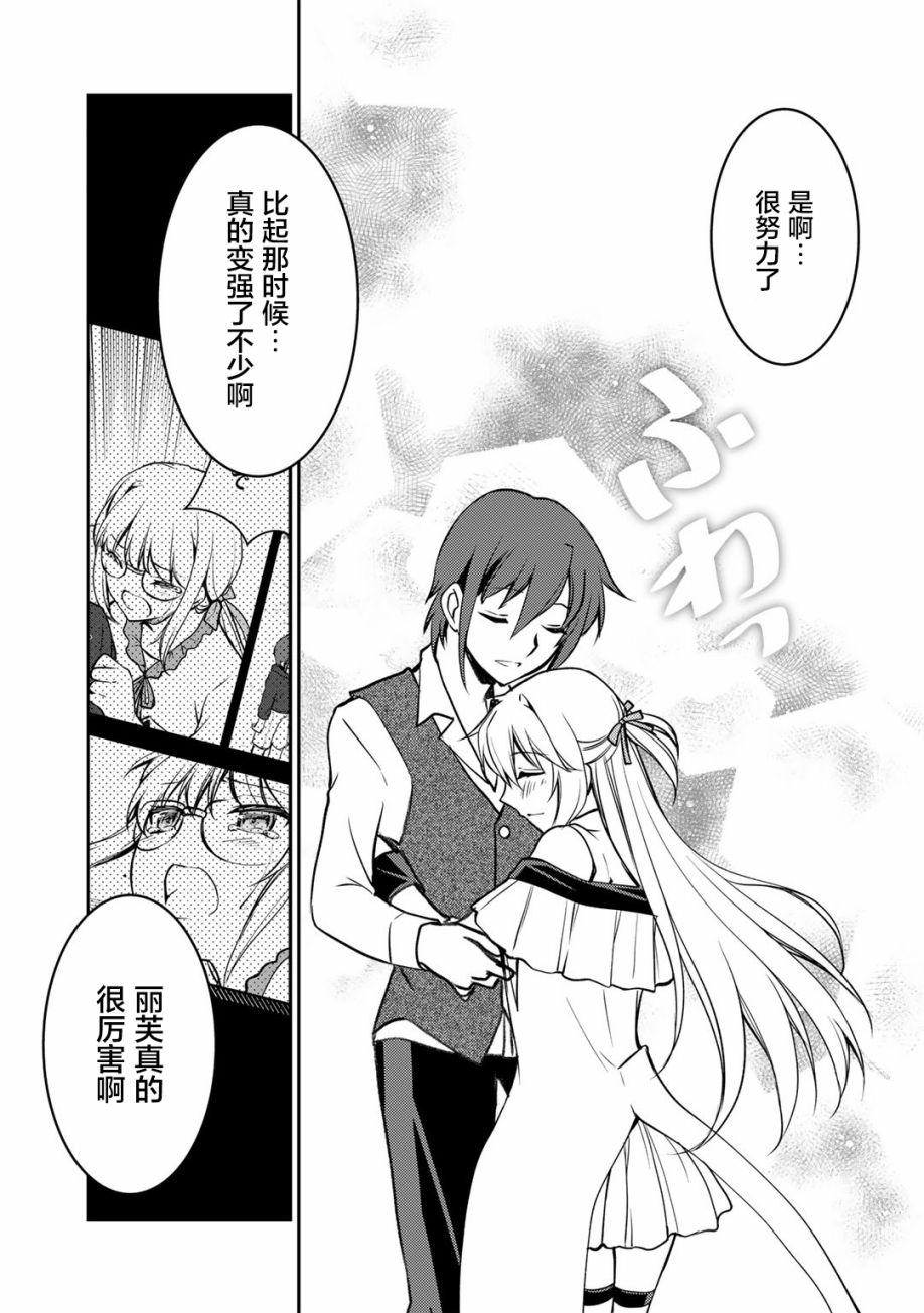 《我的不起眼青梅竹马成为了S级勇者这档事》漫画最新章节第7话免费下拉式在线观看章节第【7】张图片