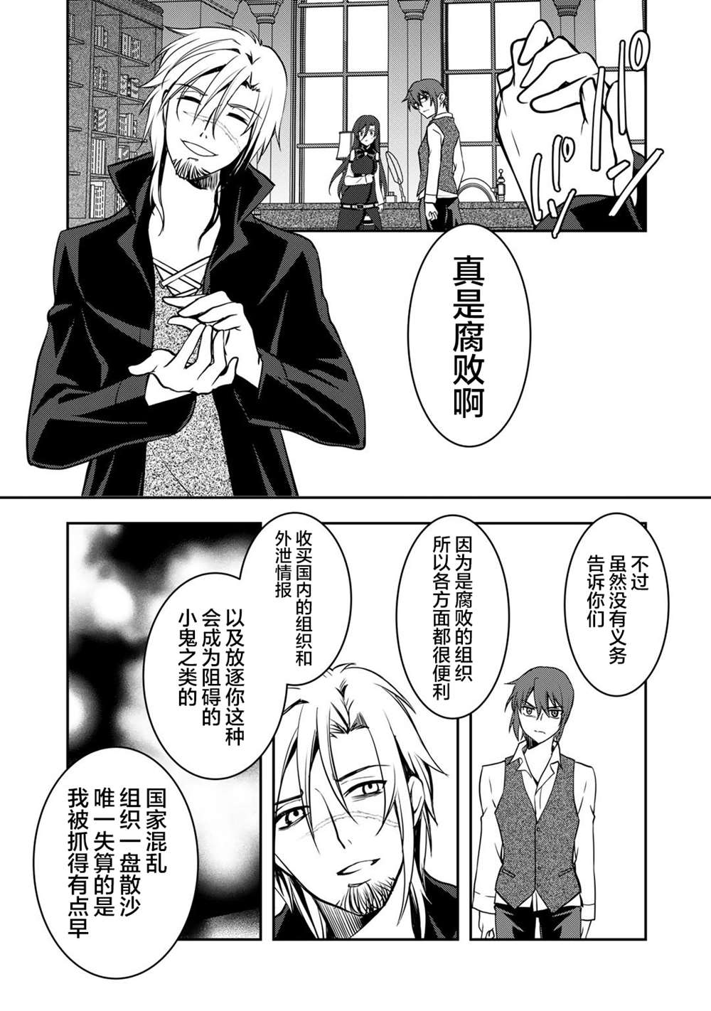 《我的不起眼青梅竹马成为了S级勇者这档事》漫画最新章节第5话免费下拉式在线观看章节第【13】张图片