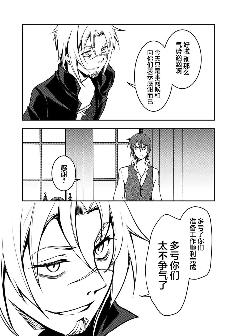 《我的不起眼青梅竹马成为了S级勇者这档事》漫画最新章节第5话免费下拉式在线观看章节第【7】张图片